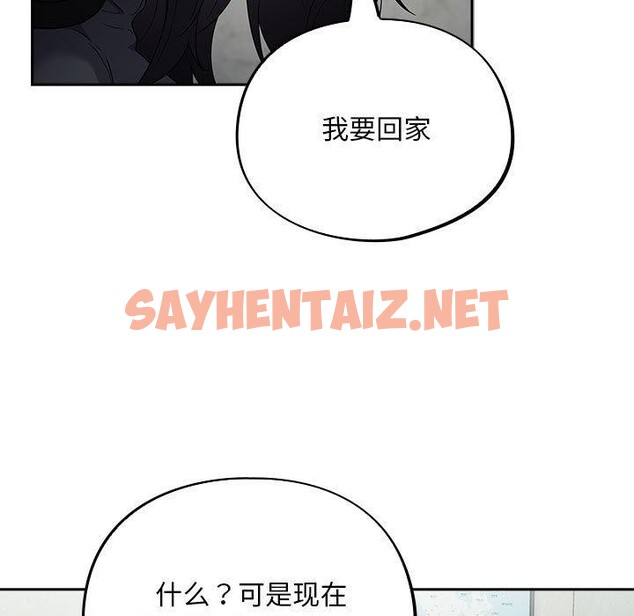 查看漫画傻瓜病毒 - 第3話 - sayhentaiz.net中的2902022图片