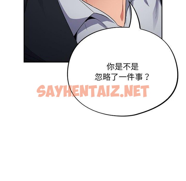 查看漫画傻瓜病毒 - 第3話 - sayhentaiz.net中的2902026图片