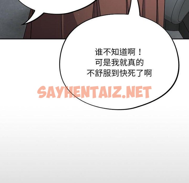 查看漫画傻瓜病毒 - 第3話 - sayhentaiz.net中的2902029图片