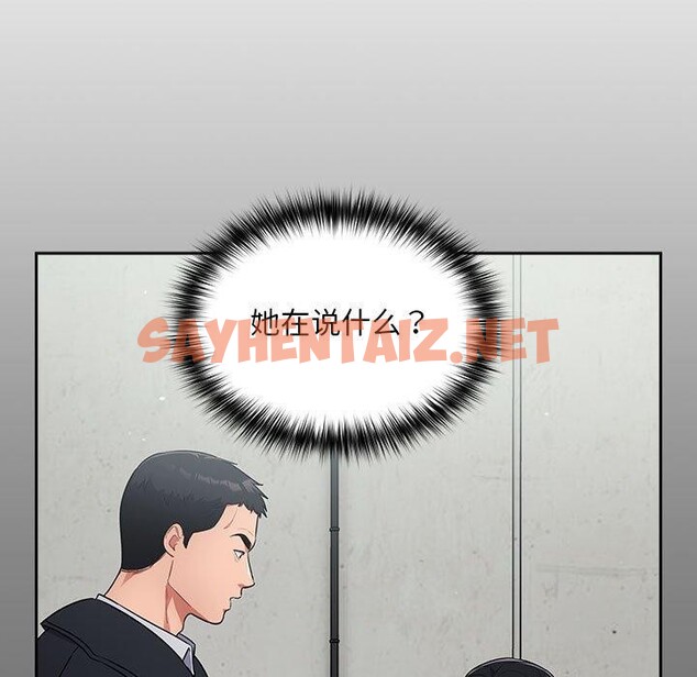 查看漫画傻瓜病毒 - 第3話 - sayhentaiz.net中的2902030图片