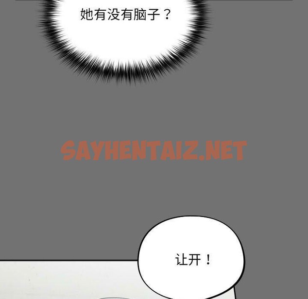 查看漫画傻瓜病毒 - 第3話 - sayhentaiz.net中的2902032图片