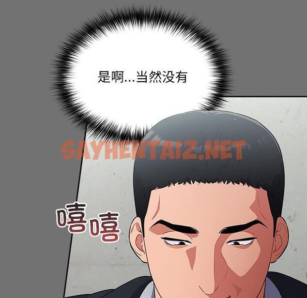 查看漫画傻瓜病毒 - 第3話 - sayhentaiz.net中的2902034图片