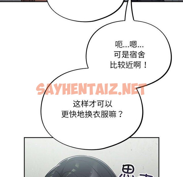 查看漫画傻瓜病毒 - 第3話 - sayhentaiz.net中的2902039图片