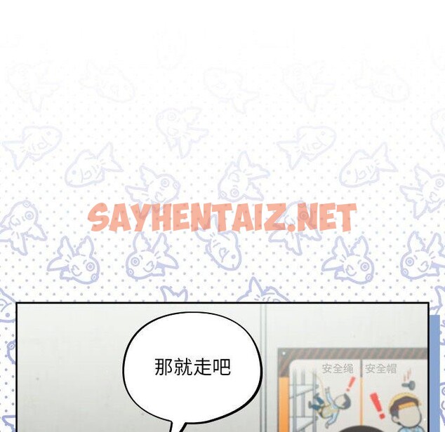 查看漫画傻瓜病毒 - 第3話 - sayhentaiz.net中的2902041图片