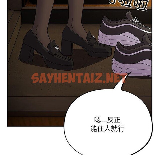 查看漫画傻瓜病毒 - 第3話 - sayhentaiz.net中的2902050图片