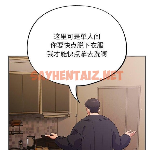 查看漫画傻瓜病毒 - 第3話 - sayhentaiz.net中的2902054图片