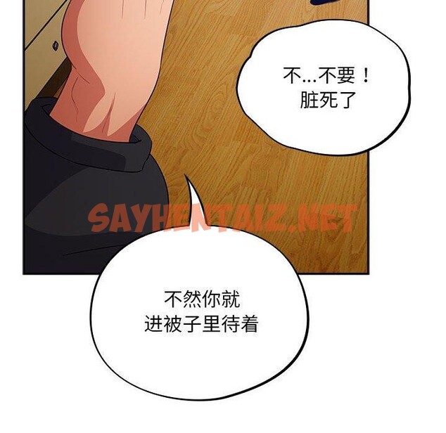 查看漫画傻瓜病毒 - 第3話 - sayhentaiz.net中的2902057图片