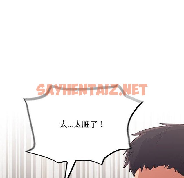 查看漫画傻瓜病毒 - 第3話 - sayhentaiz.net中的2902058图片