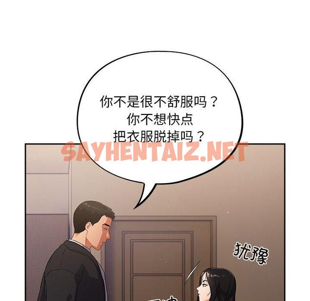 查看漫画傻瓜病毒 - 第3話 - sayhentaiz.net中的2902061图片