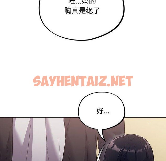 查看漫画傻瓜病毒 - 第3話 - sayhentaiz.net中的2902073图片