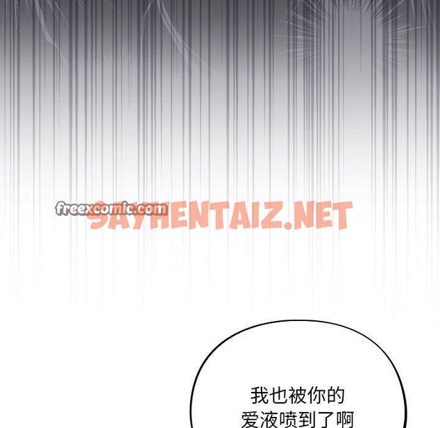 查看漫画傻瓜病毒 - 第3話 - sayhentaiz.net中的2902078图片