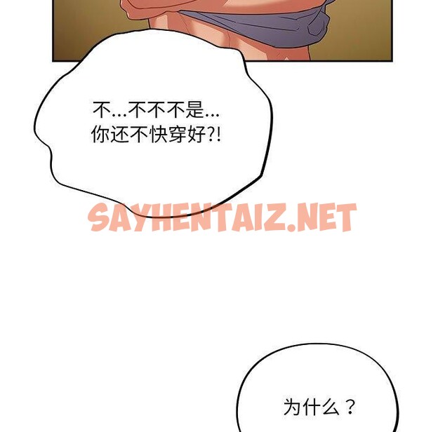 查看漫画傻瓜病毒 - 第3話 - sayhentaiz.net中的2902080图片