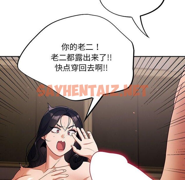 查看漫画傻瓜病毒 - 第3話 - sayhentaiz.net中的2902081图片