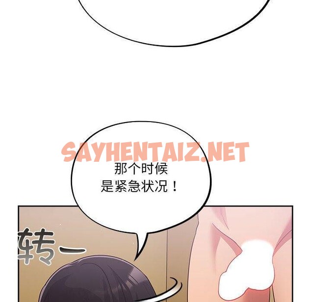 查看漫画傻瓜病毒 - 第3話 - sayhentaiz.net中的2902083图片