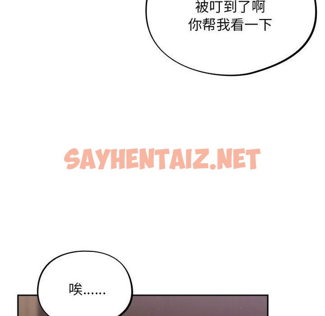 查看漫画傻瓜病毒 - 第3話 - sayhentaiz.net中的2902085图片