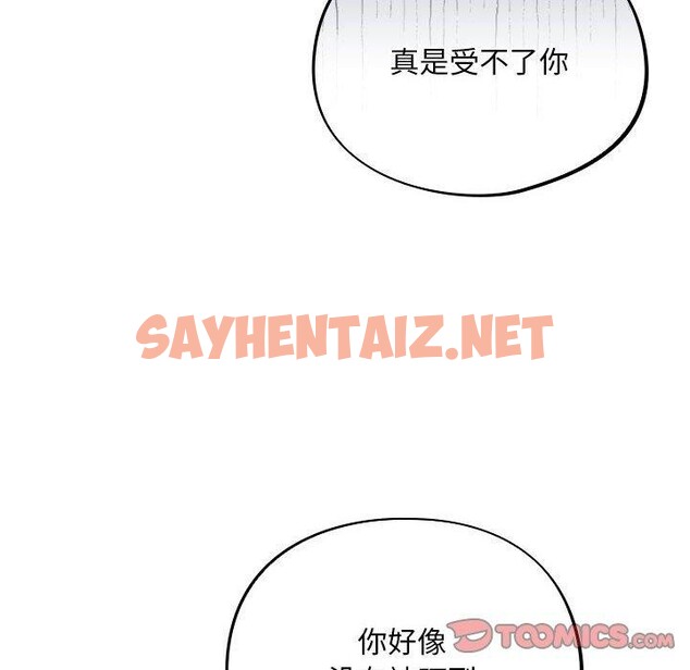 查看漫画傻瓜病毒 - 第3話 - sayhentaiz.net中的2902087图片