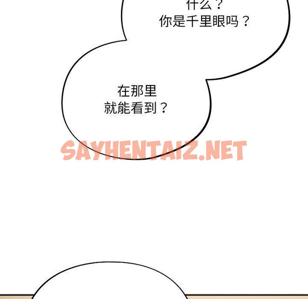 查看漫画傻瓜病毒 - 第3話 - sayhentaiz.net中的2902090图片