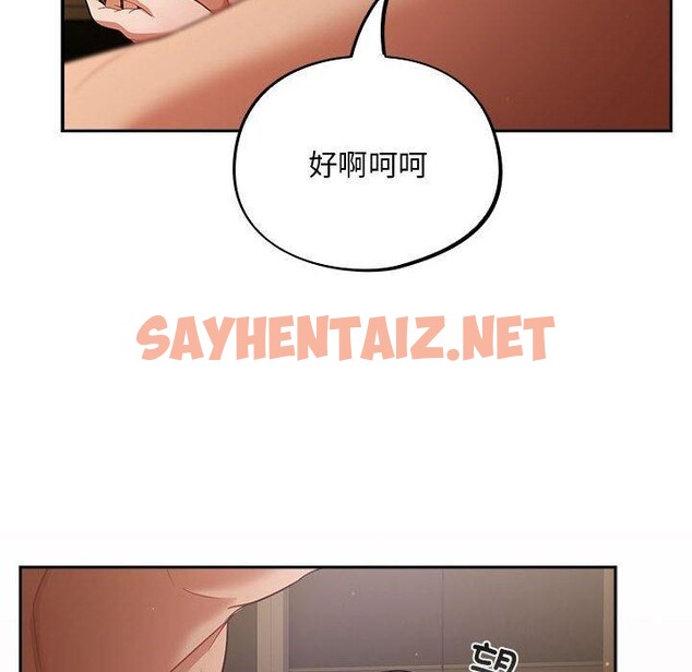 查看漫画傻瓜病毒 - 第3話 - sayhentaiz.net中的2902095图片