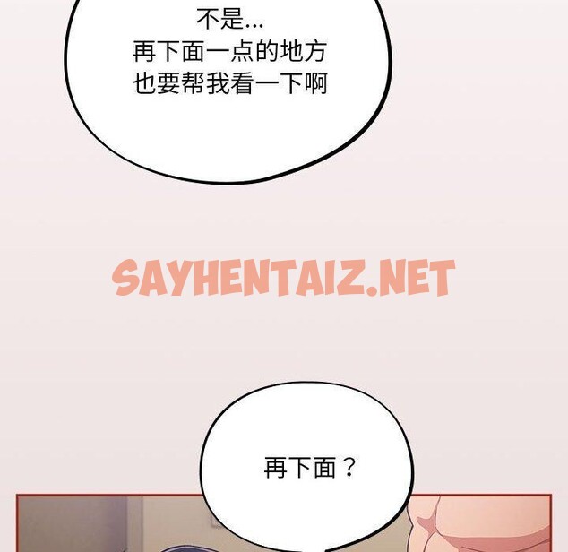 查看漫画傻瓜病毒 - 第3話 - sayhentaiz.net中的2902097图片