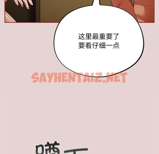 查看漫画傻瓜病毒 - 第3話 - sayhentaiz.net中的2902099图片