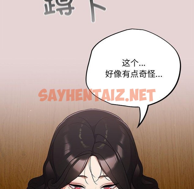 查看漫画傻瓜病毒 - 第3話 - sayhentaiz.net中的2902100图片