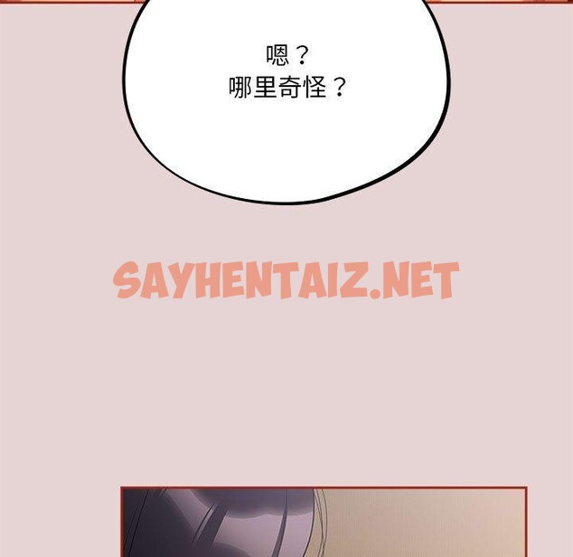 查看漫画傻瓜病毒 - 第3話 - sayhentaiz.net中的2902102图片