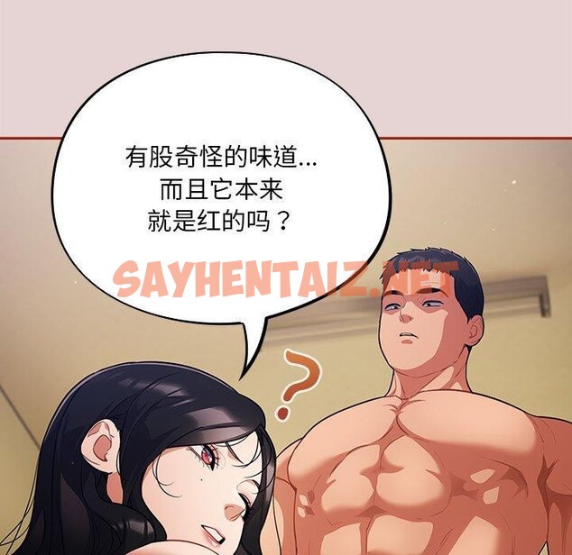 查看漫画傻瓜病毒 - 第3話 - sayhentaiz.net中的2902104图片