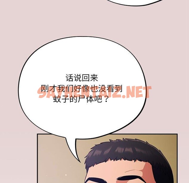 查看漫画傻瓜病毒 - 第3話 - sayhentaiz.net中的2902106图片