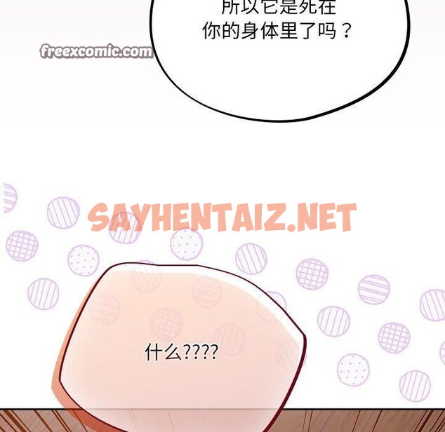 查看漫画傻瓜病毒 - 第3話 - sayhentaiz.net中的2902108图片