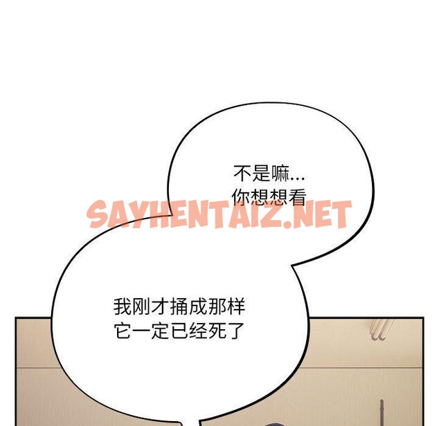 查看漫画傻瓜病毒 - 第3話 - sayhentaiz.net中的2902111图片