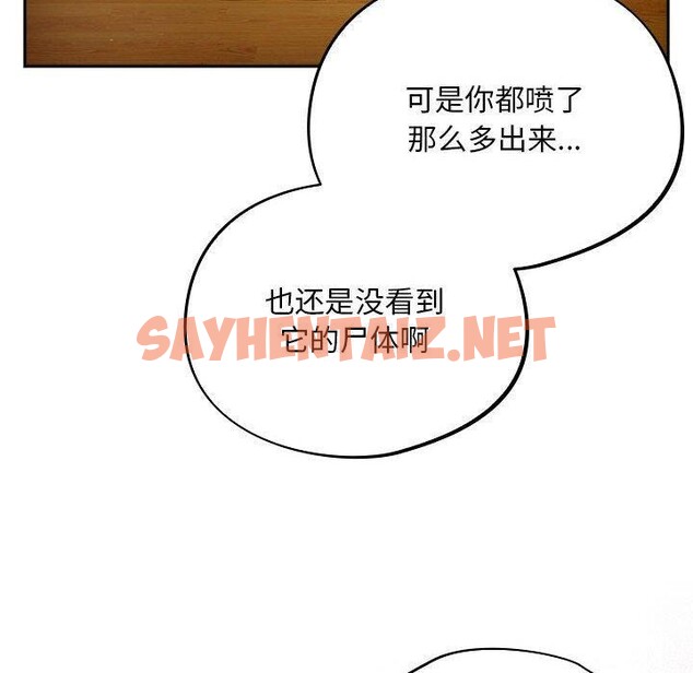 查看漫画傻瓜病毒 - 第3話 - sayhentaiz.net中的2902113图片