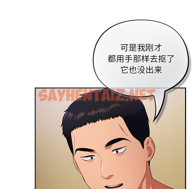 查看漫画傻瓜病毒 - 第3話 - sayhentaiz.net中的2902116图片