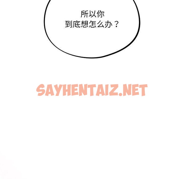 查看漫画傻瓜病毒 - 第3話 - sayhentaiz.net中的2902128图片