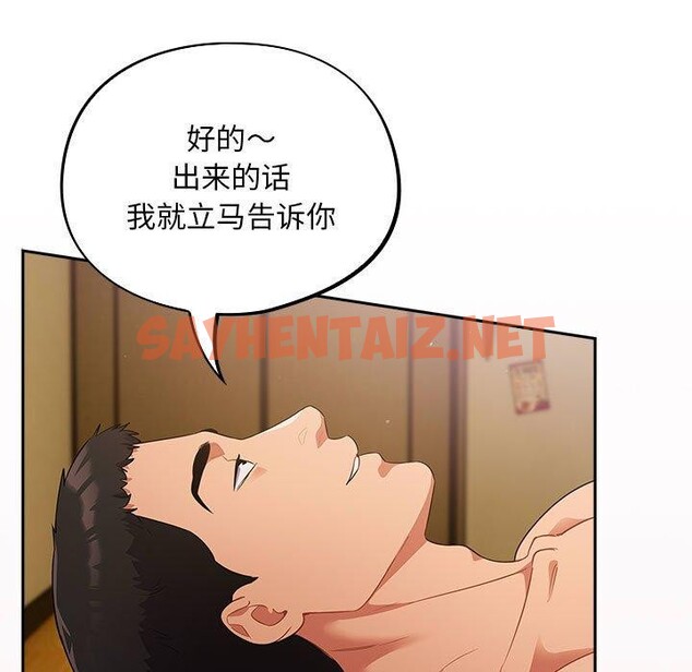 查看漫画傻瓜病毒 - 第3話 - sayhentaiz.net中的2902134图片