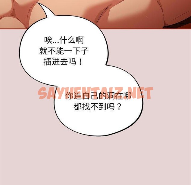 查看漫画傻瓜病毒 - 第3話 - sayhentaiz.net中的2902146图片