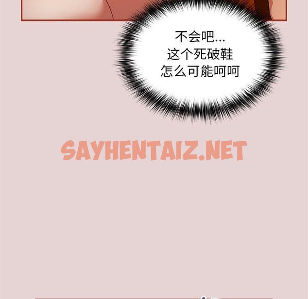 查看漫画傻瓜病毒 - 第3話 - sayhentaiz.net中的2902149图片