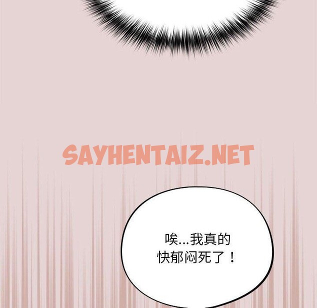 查看漫画傻瓜病毒 - 第3話 - sayhentaiz.net中的2902151图片