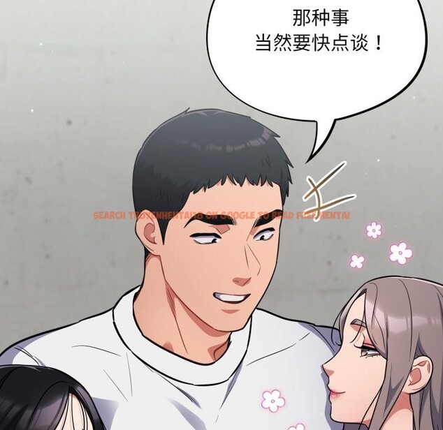 查看漫画傻瓜病毒 - 第31話 - tymanga.com中的3598780图片