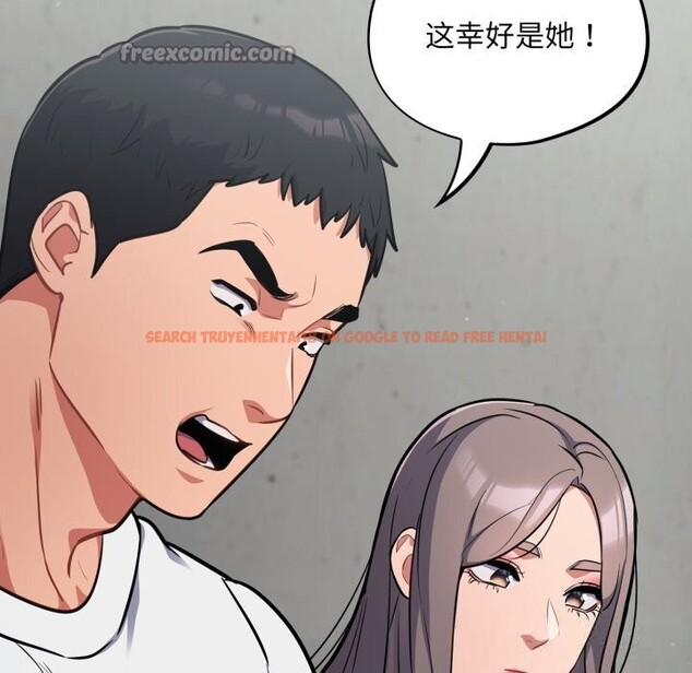 查看漫画傻瓜病毒 - 第32話 - sayhentaiz.net中的3626278图片