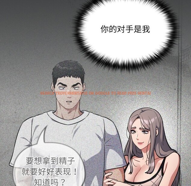 查看漫画傻瓜病毒 - 第32話 - sayhentaiz.net中的3626283图片