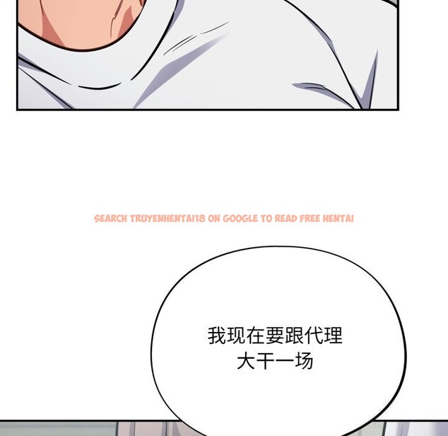 查看漫画傻瓜病毒 - 第32話 - sayhentaiz.net中的3626302图片