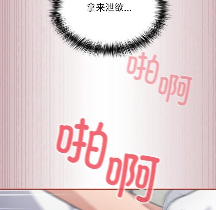 查看漫画傻瓜病毒 - 第33話 - sayhentaiz.net中的3654499图片