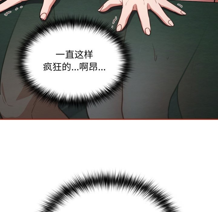 查看漫画傻瓜病毒 - 第33話 - sayhentaiz.net中的3654513图片