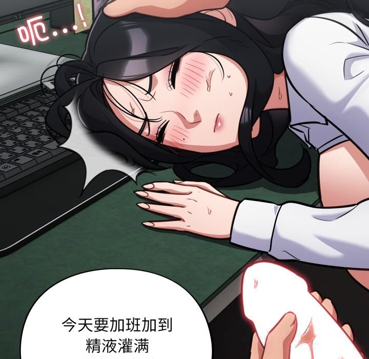 查看漫画傻瓜病毒 - 第33話 - sayhentaiz.net中的3654521图片
