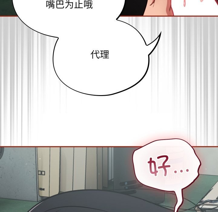 查看漫画傻瓜病毒 - 第33話 - sayhentaiz.net中的3654522图片