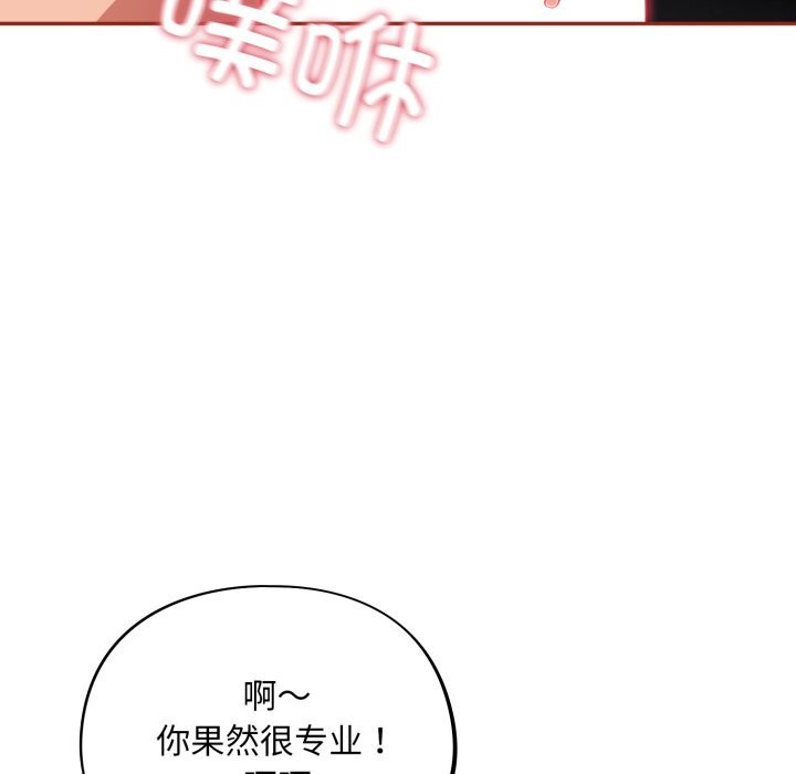 查看漫画傻瓜病毒 - 第33話 - sayhentaiz.net中的3654525图片