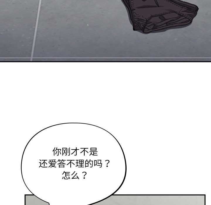 查看漫画傻瓜病毒 - 第33話 - sayhentaiz.net中的3654537图片