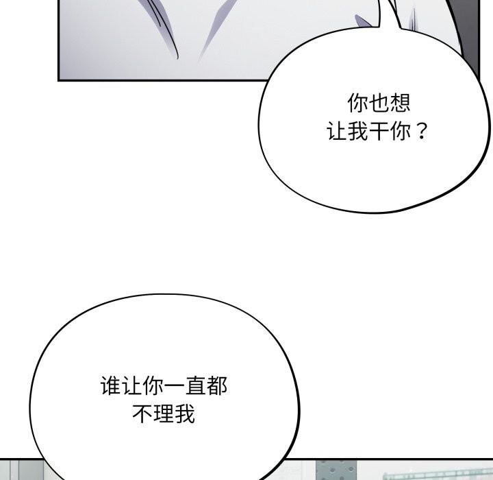 查看漫画傻瓜病毒 - 第33話 - sayhentaiz.net中的3654539图片