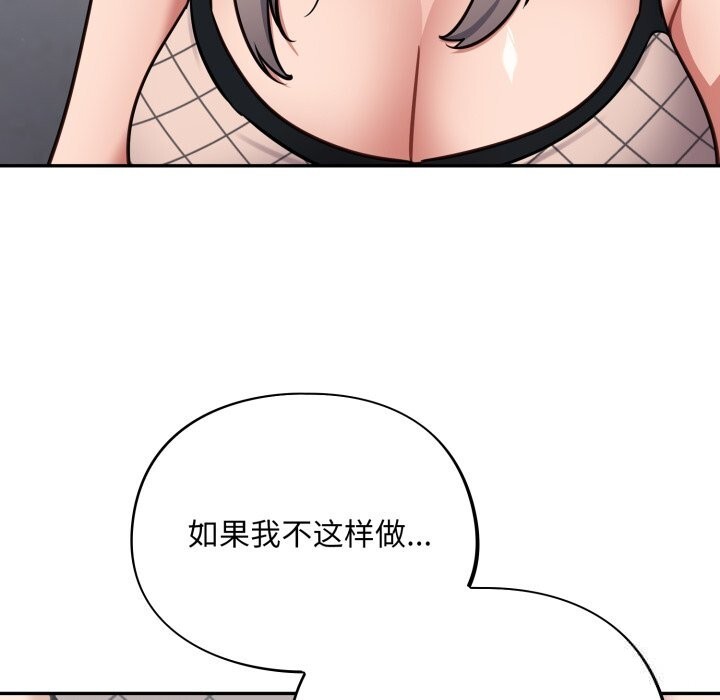 查看漫画傻瓜病毒 - 第33話 - sayhentaiz.net中的3654541图片