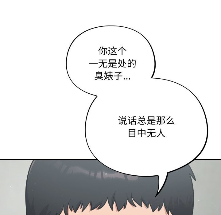 查看漫画傻瓜病毒 - 第33話 - sayhentaiz.net中的3654549图片